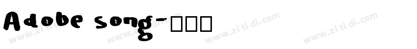 Adobe song字体转换